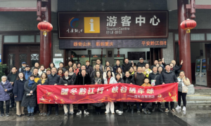 “暖冬黔江行・峡谷硒年味”——带您畅游峡谷秘境、品味土家年俗  百车自驾活动圆满收官！